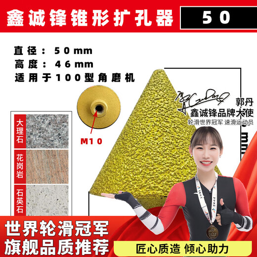 Xinchengfeng diamond chamferer tile marble microcrystalline stone granite multi-functional grinding drill angle grinder reaming drill bit conical drilling and grinding dual-use 50mm (angle grinder)