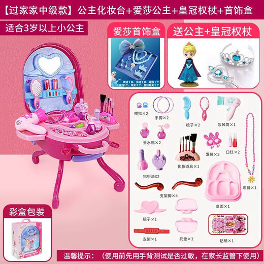RSRDDY凯蒂奥2024年女孩化妆儿童玩具宝宝过家家生日礼物行李箱拉杆幼儿 蓝色白雪箱(新)+彩盒