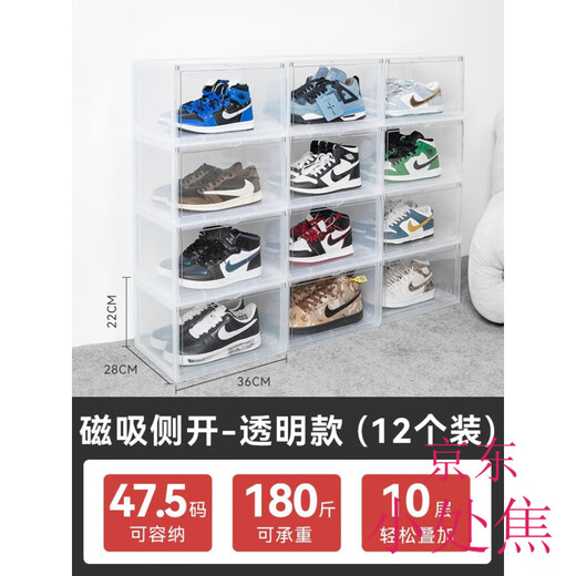High-end Fangtaxi smart shoe box GOTO shoe box storage box transparent aj sneakers side opening display shoe wall folding shoes transparent six sets of 12 pieces transparent G 36x28x22cm