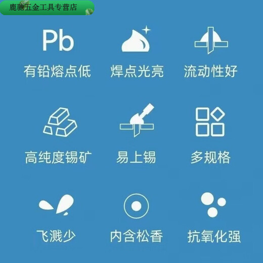 An Junsheng high-purity rosin core solder wire low-temperature solder 0.8mm tin wire welding copper nickel household electric soldering 0.8 solder wire 10 grams general trial pack