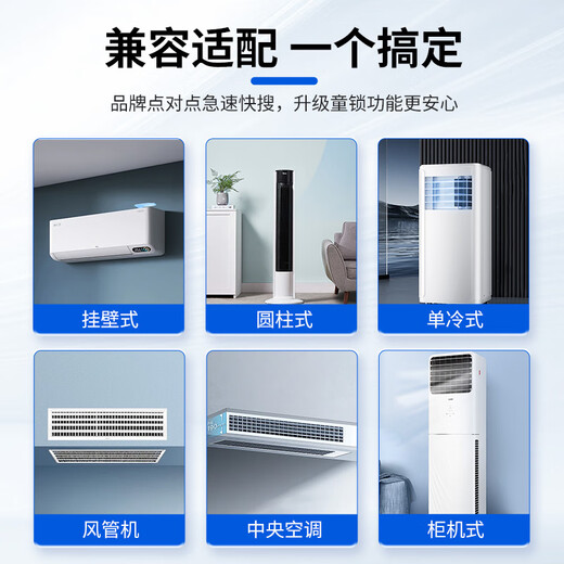 Dongpuli is suitable for Haier air-conditioning remote control, universal, small champion, commander, small marshal, universal, no need to set up, and can be used directly
