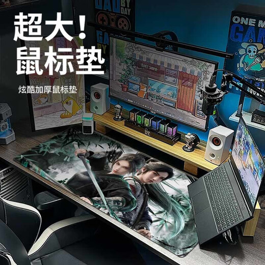 杰霆剑来周边鼠标垫国漫剑来鼠标垫大号陈平安宁姚桌垫办公游戏电脑键盘垫大学生上班族电脑桌垫 ZR-694 齐静春 1000*500*3mm