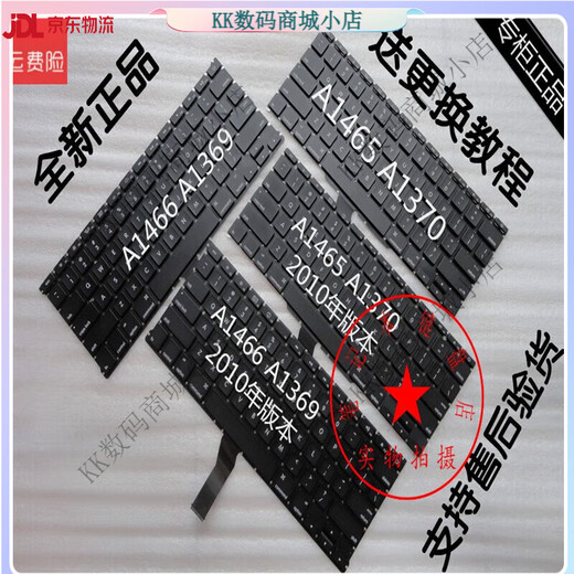 YKMC适用苹果MacBook Air A1369A1466A1465A1370 11 13英寸笔记本键盘 全新A1369键盘