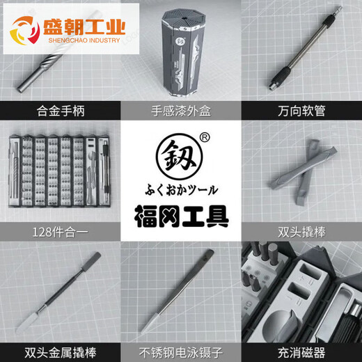 日本精密螺丝刀128件套装家用拆卸收纳十字一字异型超硬合金 F0-9227[128件套]