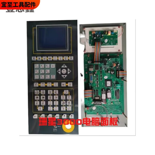 溥畔珊星F3880电脑 主机 面板 显示屏 按键板 温度板珊星3880注塑电脑 3880电脑程序板