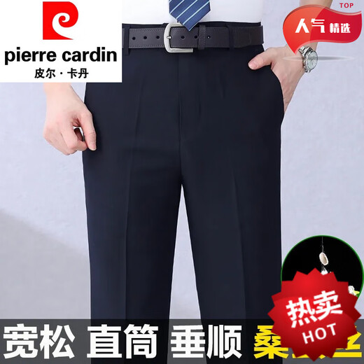 Pier Cardin Cardin haut de gamme Summer Mulberry Silk Controut Contant pour hommes Business Anti-Wrinkes Anti-Wrinkes d'âge moyen Pantalon pour hommes 9905 Élégant Gris Été mince 29 2 pieds 2 Circle de taille