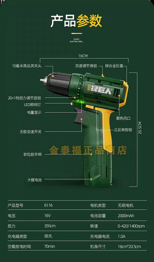 绿巨人12V16V20V无刷充电式锂电螺丝刀工业级手电钻6120 6220 75N 5012一电一充25N扭力1500毫安