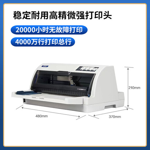 
Epson's new Epson LQ690K680KII790kA3 flat certificate card tax control bill needle printer Epson 790K printer official standard configuration