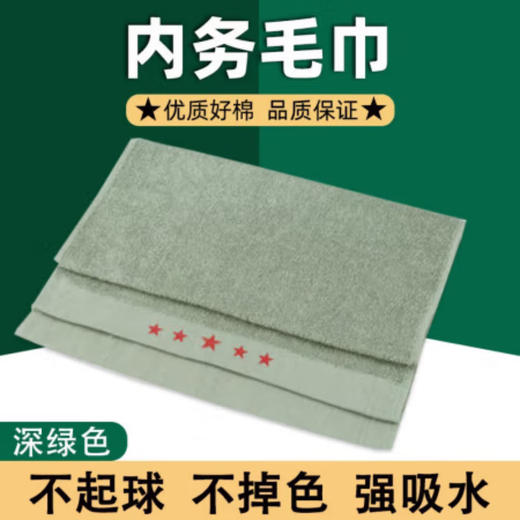 olevo制正式毛巾武1警毛巾军绿毛巾内务军训毛巾洗漱面巾军绿毛巾 浅绿色（2条装）