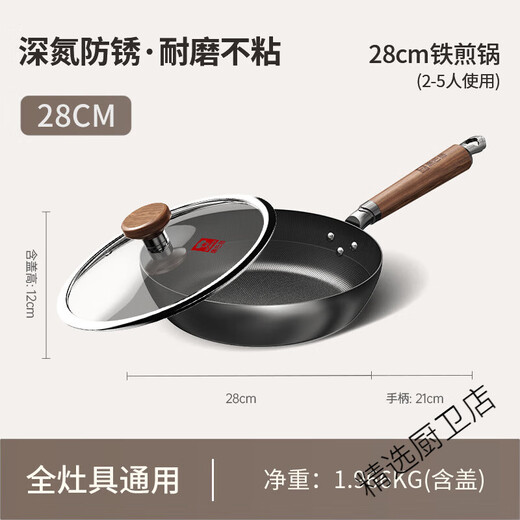 KBH (KBH) PAN POW PAN PAN HOUSSHALTSHAUSPROSSE STEAK-PAN-EIER-PAN-SPEZIAL FÜR INDUKTIONENKAUFER + POTTLID + POTTLID-[Physischer Nicht-Stick] [Rate von bis zu 9926 cm national