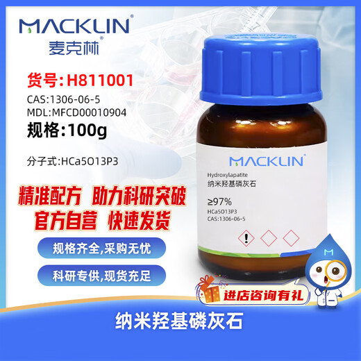 Macklin Nano Hydroxyapatite CAS 1306-06-5 H811001-100g