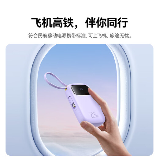 Baseus national standard 3C certification can be used on airplanes. Power bank 10000 mAh 22.5W comes with Type-C cable mobile power supply. It is suitable for Apple, Huawei and Xiaomi mobile phones.
