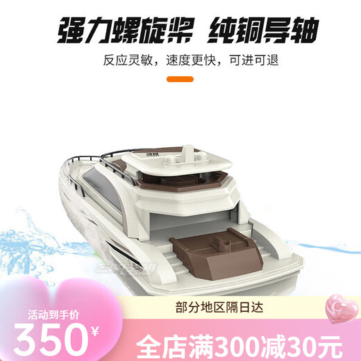Lu Lingqing Barco remoto Barco Starlight Yacht Speed Boat de alta velocidad Boy inalámbrico Carga de agua Modelo de buques de agua Starlight Versión eléctrica (aproximadamente 15 minutos en coche)