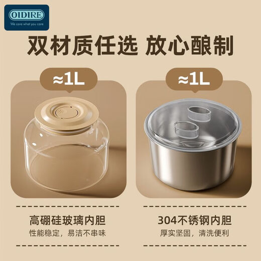 OIDIRE酸奶机家用纳豆机玻璃内胆自制酸奶纳豆甜米酒泡菜发酵机 茶色【高硼硅玻璃内胆】