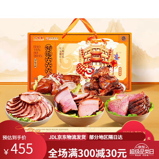 六味斋年货酱肉熟食山西特产春节卤肉礼盒熟食即食真空礼品 品质甄选-礼宴6袋/1049g好运 猪蹄