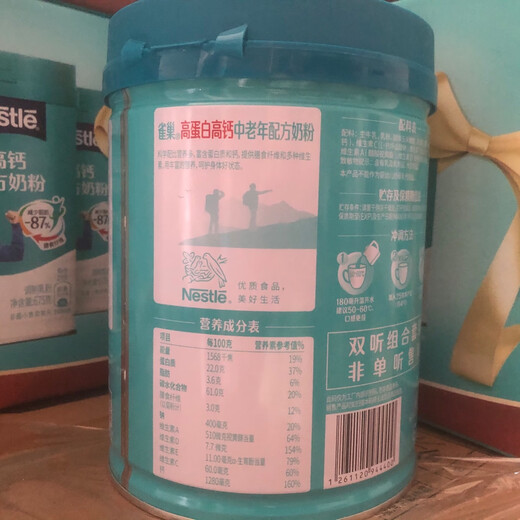 Nestlé Yiyang mittleren Alters und älteres Milchpulver High Calcium enthält Faser Erwachsene Hochprotein Frühstück Milchpulver 675 g Dosenprotein 675 g * 2 Barrel Geschenkbox 24. Dezember 24. Dezember