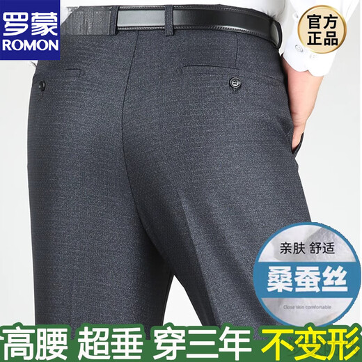 罗蒙（ROMON）中老年休闲西裤男春夏款宽松直筒西装裤免烫商务正装爸爸长裤子新 9906绅士灰【夏季】 薄款 29 【2尺2腰围】