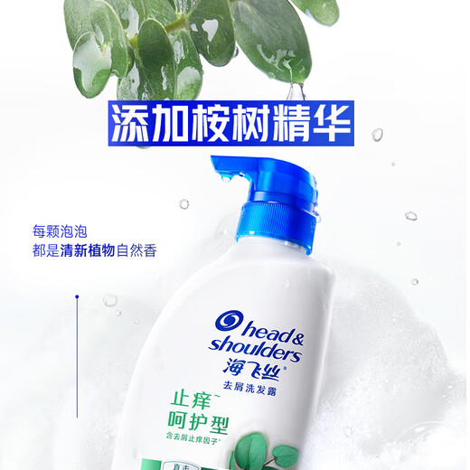 海飞丝去屑止痒洗发水男士女士止痒呵护1KG*2洗发露洗头膏液滋润