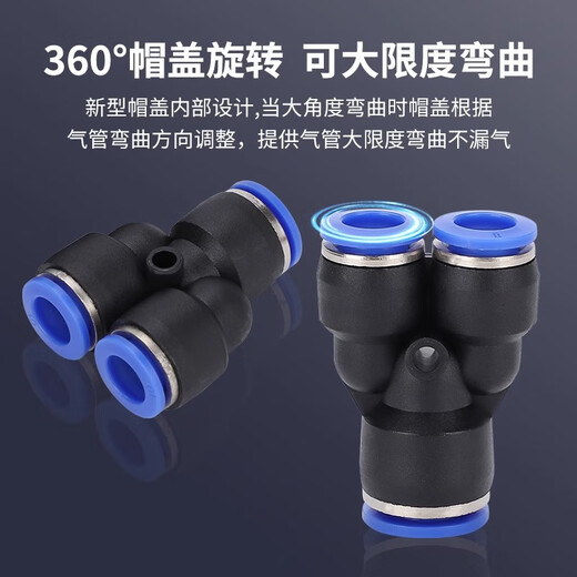 EXSN pneumatic PY equal diameter/PW variable diameter Y-type three-way pneumatic trachea quick plug connector blue plastic connector PW8-6 (5 pieces)