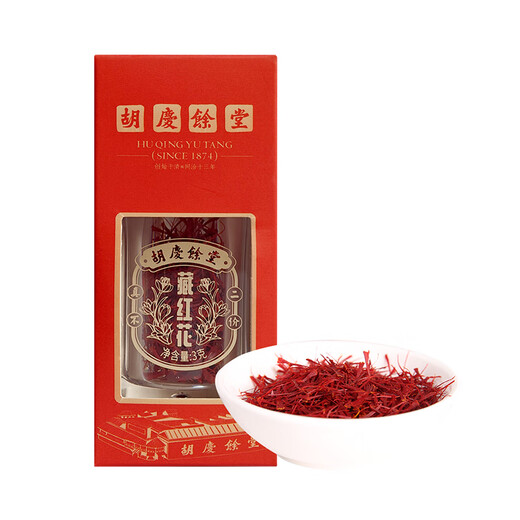 Hu Qingyutang saffron 3g, saffron soaked in water and tea, saffron health tea is given to people for their own use, authentic materials selected