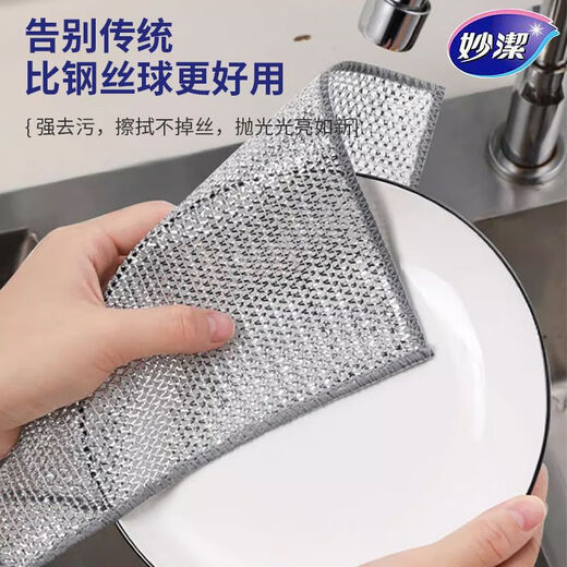 Miaojie Kitchen double-layer thickened silver wire lazy rag dishcloth steel wire dishwashing artifact dish towel metal wire cleaning cloth 8 pieces double layer 1 pack (8 pieces in total)