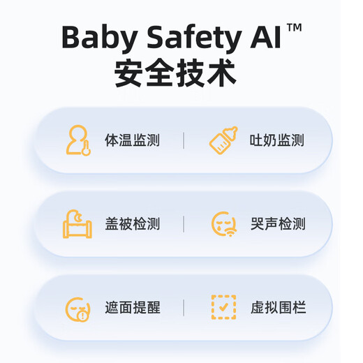 Les mises à niveau des soignants pour bébé de troisième génération de Haima Daddy ont été intelligents pour bébé moniteur pour enfants Caméra pour enfants Haima Version phare de troisième génération - 32G (SHUGUANG YELLOY)