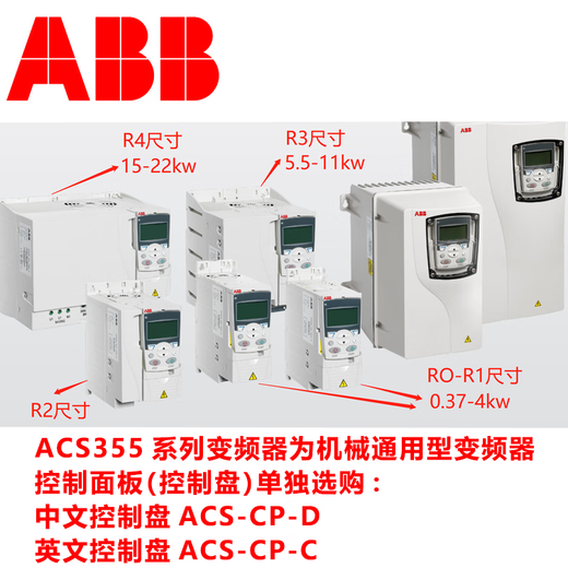 ABB frequency converter ACS355-03E-05A6-4 01A9 02A4 03A3 04A1 15A6 ACS355-03E-05A6-4 2.2KW