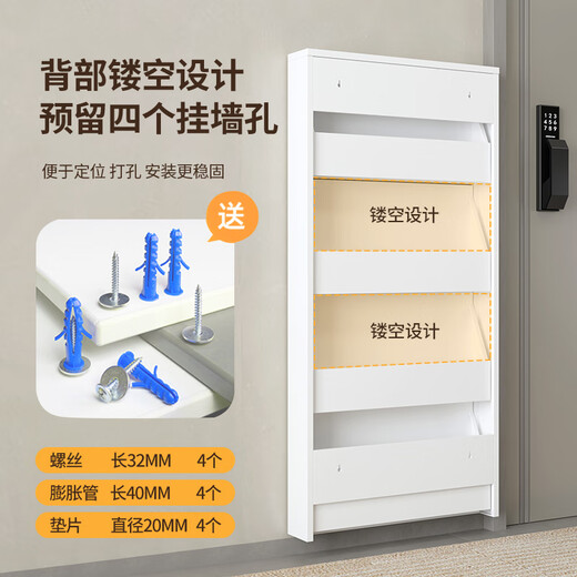 美满好太太钢制翻斗鞋柜挂墙悬空家用门口简约小户型极窄鞋橱玄关柜12cm 12cm白色静音655宽四斗 下单送 组装