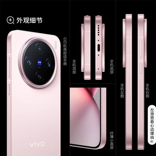 Vivo X200 X200Pro mini X200s Zeiss super telephoto satellite communication camera game flagship phone second-hand 5G phone