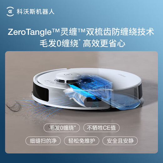 科沃斯N20扫地机器人扫拖一体智能家用吸尘器激光导航规划全自动洗擦扫地拖地一体官方正品 【超强单机】N20