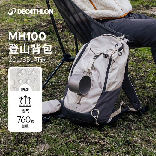 迪卡侬双肩背包MH100书包登山徒步旅行运动通勤大容量背负系统轻户外 曜石黑-20L