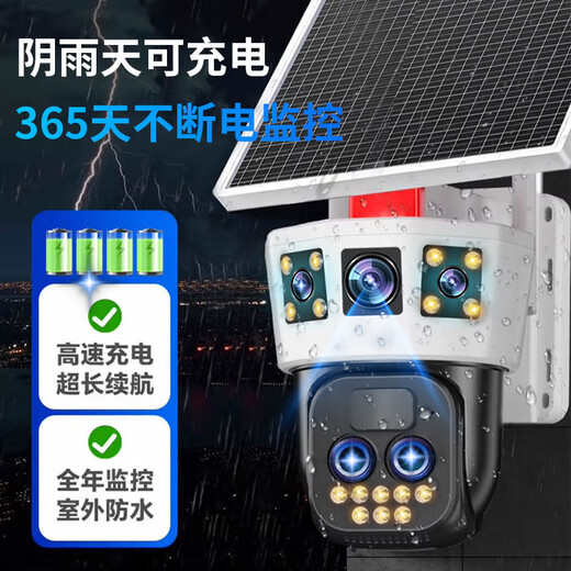
EAKUN4G solar monitor 360 panoramic full-color night vision tracking mobile phone remote monitoring HD networkless powerless life-long traffic free outdoor zoom camera without plug-in