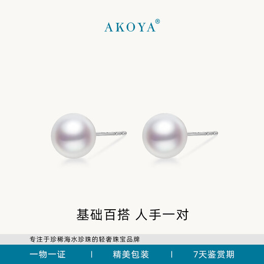 AKOYA small light bulb pearl earrings 18K gold 7-8 versatile daily gift temperament commuting 0258