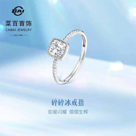 Caibai Jewelry Platinum Ring Pt950 Fashionable Light Luxury Threaded Square Crushed Ice Ring Ring Price BJ Platinum Ring About 3.01g
