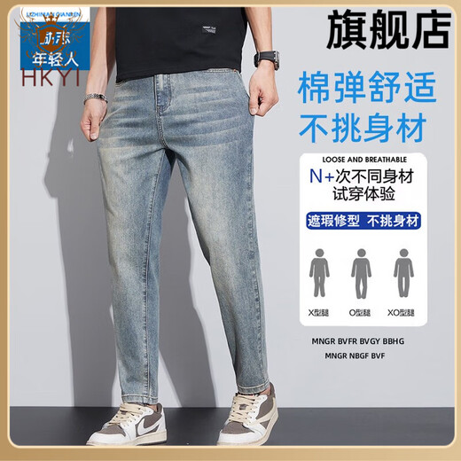Hkyi Guangzhou Xintang High-End-Jeans 2025 Neuer Sommer Dünne gerade lose und dehnen neunkritische Herrenhosen 829 Peacock Blue Blue Neun-Critical Comfort 28