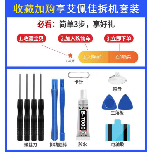 三星（SAMSUNG）【品质原装】适用于适用于Galaxy S10+/E G9750 G9730 适用于S10 5G(G9770)电池+工具