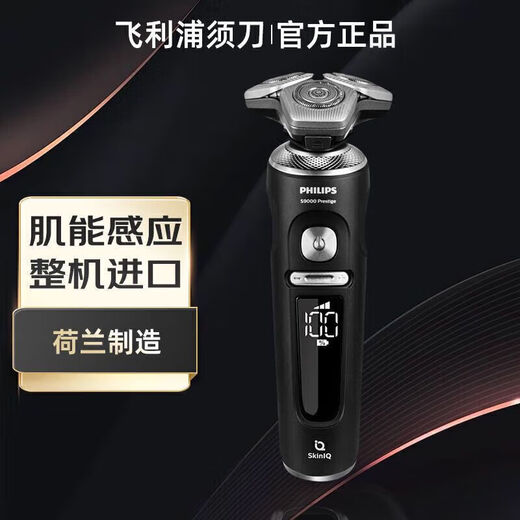 Philips PHILIPS electric shaver muscle can sense honeycomb 9 series whole machine Dutch beard knife SP983012SP987314 standard SP9883/38 official standard