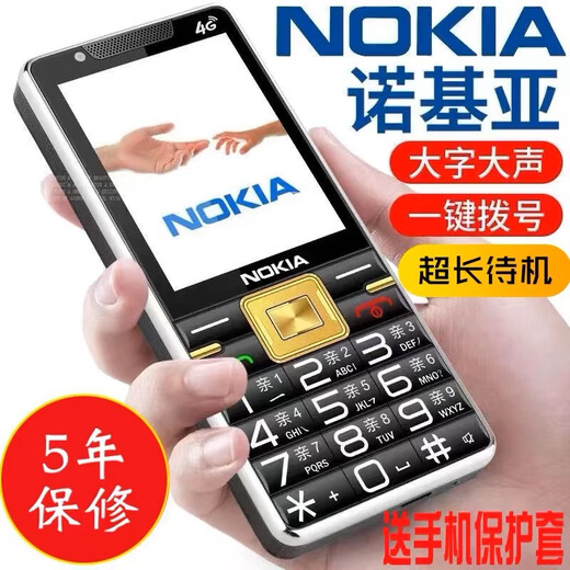 Nokia (Nokia) 2025 Nouveau téléphone mobile âgé Full Network Full 4G / 5G Télécom de télécommunications ultra-longs