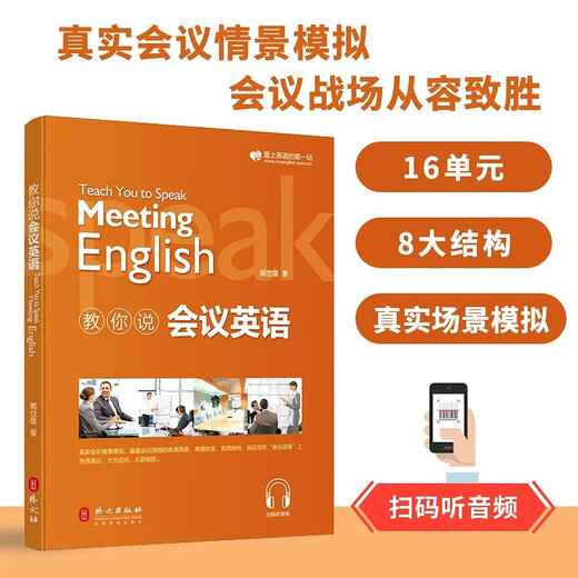 Jingdong Express The new version of Lai Shixiong teaches you to easily learn business English for conferences/exhibitions/receiving foreign guests/workplace Email English. Practical business English writing, oral conversation, situational communication, and writing emails. An introductory book for English learning. Teach you how to speak English for receiving foreign guests. Default