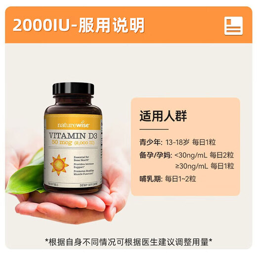 naturewise活性维生素D3阳光瓶90粒 25羟基维他命vd3成人男女备孕 阳光瓶2000iu 90粒