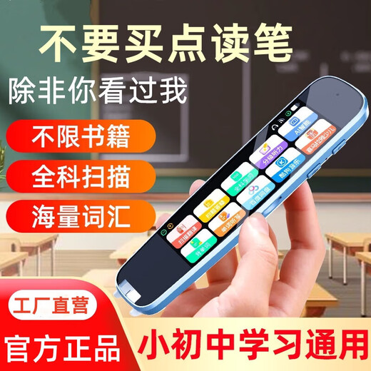 学王状元郎A20pro翻译笔全科学习点读笔英语词典笔学习机小学初高中万能通用早教点读机 学霸版/黑色+同步教材+扫难题答疑+名师视频讲解 32G