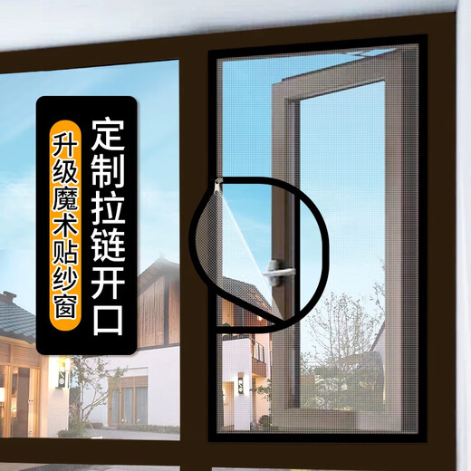 Yanye (YANYE) anti-mosquito screen self-adhesive invisible screen magic tape simple dust-proof screen and window screen self-installation special for outward-opening windows (gray screen black edge) nano mesh 0cm*0cm support customization contact customer service