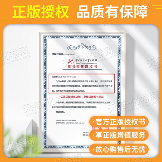 Il yincheng examen d'entrée de troisième cycle des sociétés complètes occidentales 2026/2025 Médecine occidentale Médecine clinique Comprehensive Capital Tutorat Document Document des années passées Banque de questions 26 Dix ans MATÉMARAT