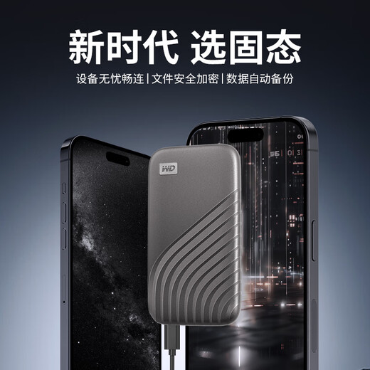 Western Digital (WD) NVME Mobile Solid Drive (PSSD) Мой паспорт SSD интерфейс тип-C 1050 МБ/с. Серый-(скорость передачи 1050 МБ/с) 500 ГБ (официальный стандарт)