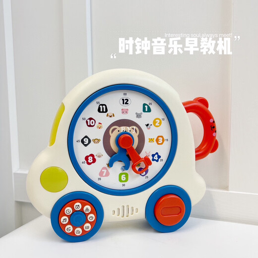 山头林村儿童学习时钟早教玩具 音乐学习机时间启蒙宝宝1-3岁玩具 时钟音乐早教机英文版