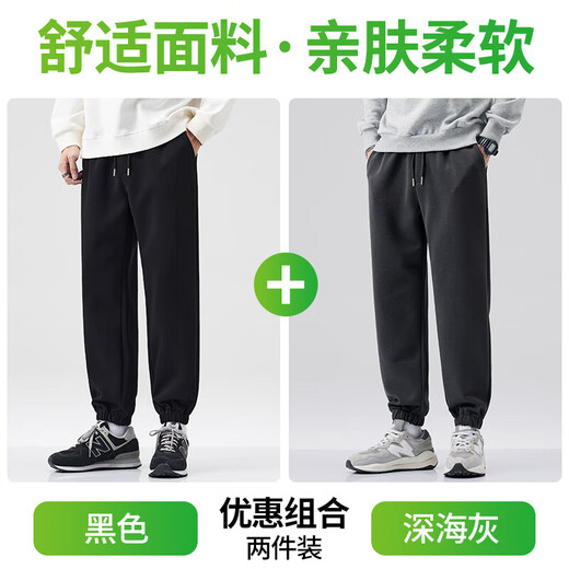 Jeanswest sports pants men's autumn new loose tapered trousers men's versatile casual harem pants black + dark sea gray affordable two-piece set M recommended 90-120 Jin Jin equals 0.5 kg