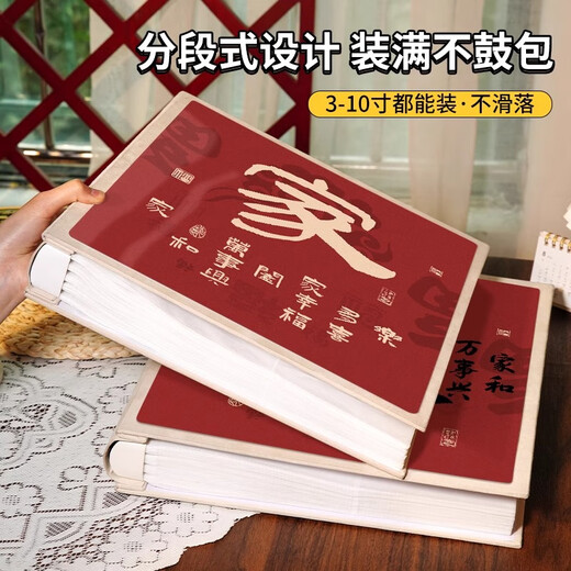 开亿大相册本大容量纪念册家庭1000张插页567810寸照片情侣宝宝成长记录册混合尺寸相片定制收纳册影集 家和万事兴【国风款】 礼盒-混装567810寸694张【横竖/塑封】