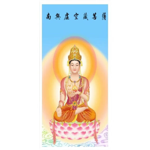 Portrait du canon vide Bodhisattva, fournitures de cartes portrait 693 joint non plastique unique non plastique dans la couche unique