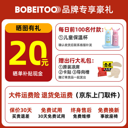 Bobeitoo (Bobeitoo) Beizi Child Safety Seat Car Ventilation Smart Ventilation et chauffage pour les voitures pour les voitures de bébé 0-12 ans peut s'asseoir et mentir METTREMENT SMART METTER (PLACE DE SOUTIEN)