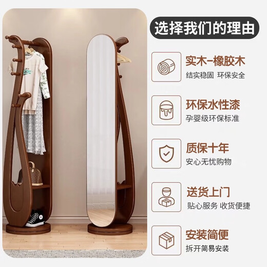 超顺沐实木衣帽架家用全身穿衣镜挂衣架一体新中式简约创意可旋转置物架 胡桃色-高清防爆镜 1.7米高-全实木-安装简单